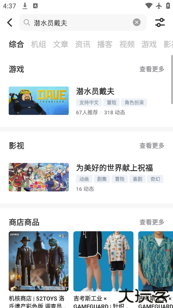 机核网核聚变app下载下载 v3.3.50