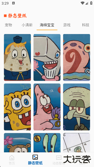 精灵墙纸app最新版下载下载 V1.0