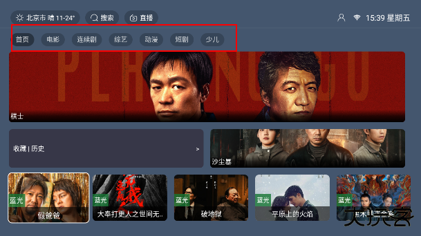 YIYI影盒TV正版下载