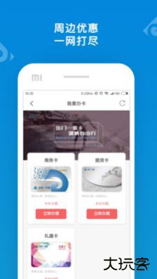 山东通下载 v2.7.92000