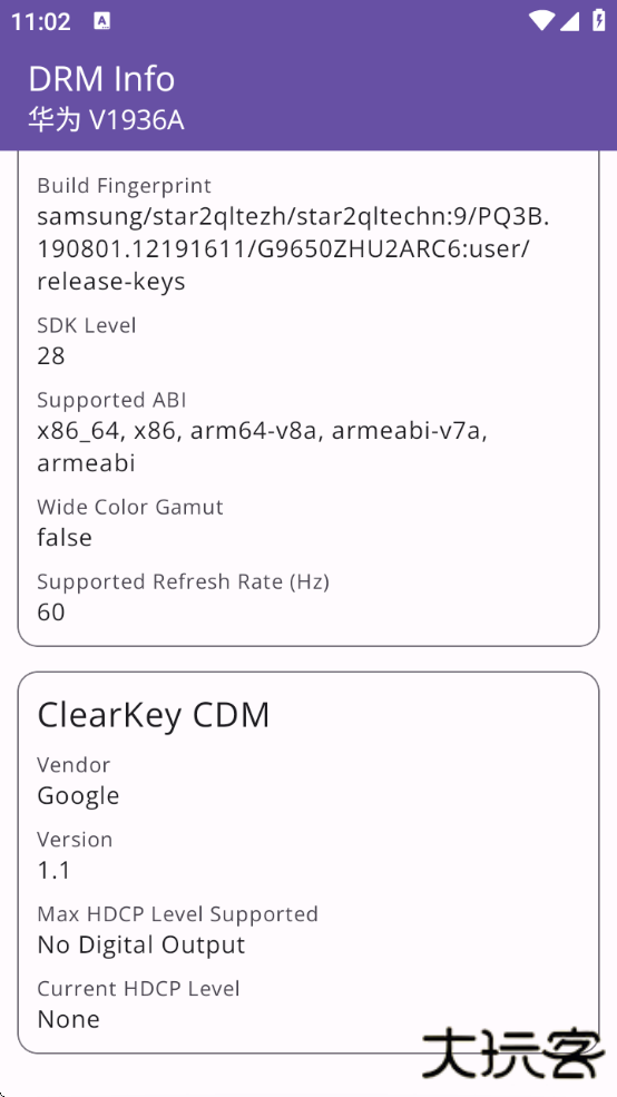 DRMInfo最新版下载下载 v1.1.11.230406