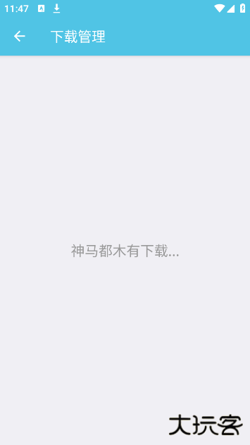 神风软件库app下载下载 v1.2