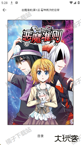 漫画360下载最新版