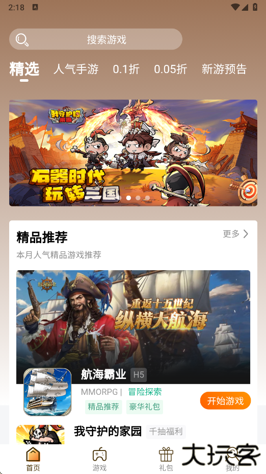 ku25游戏盒子下载 25