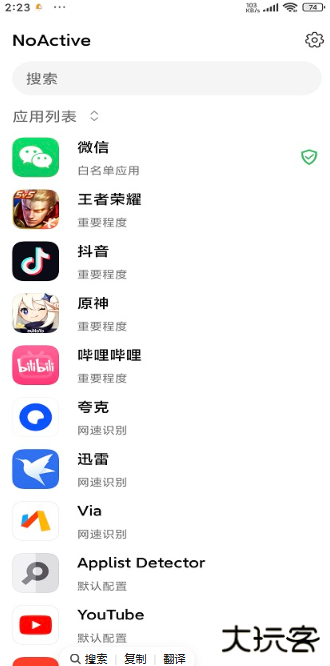 noactive最新版本下载免费