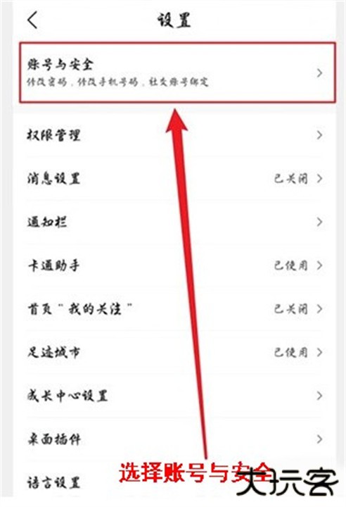 墨迹天气手机安卓版