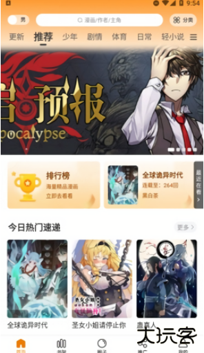 酷漫熊app下载官方无广告版