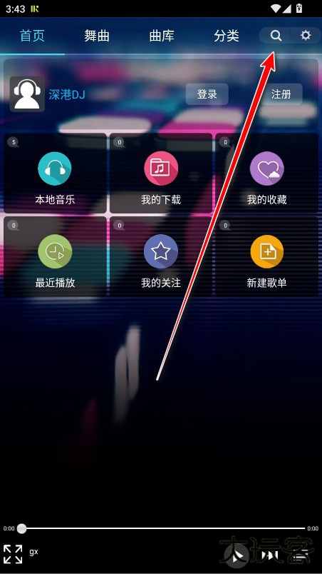 深港DJ音乐盒安卓版