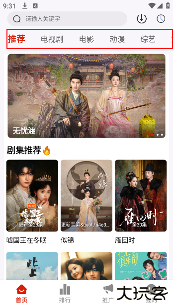 追忆影视官方正版下载