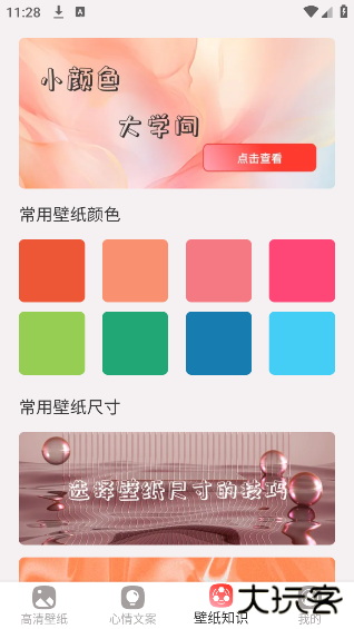 简艺壁纸最新版下载下载 v1.0.1