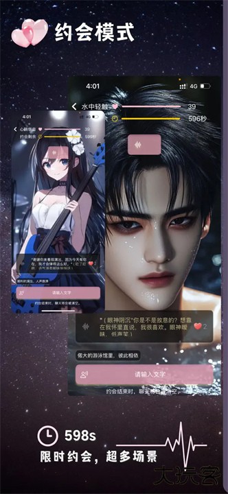 ta闻虚拟恋人下载 v1.0