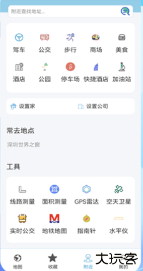天地图卫星地图手机版