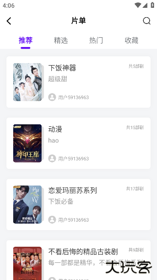 汀兰视频最新版下载下载 v3.9.3