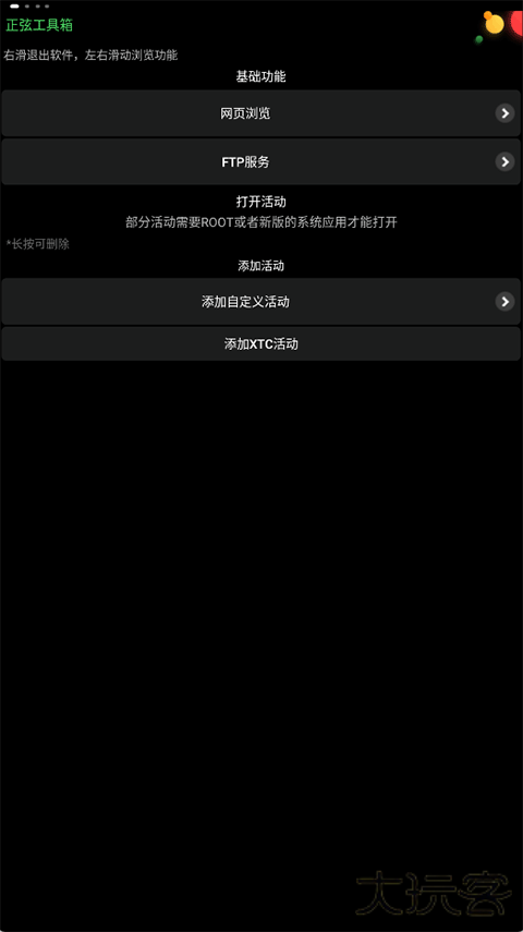 正弦工具箱ctc版下载 v4.0