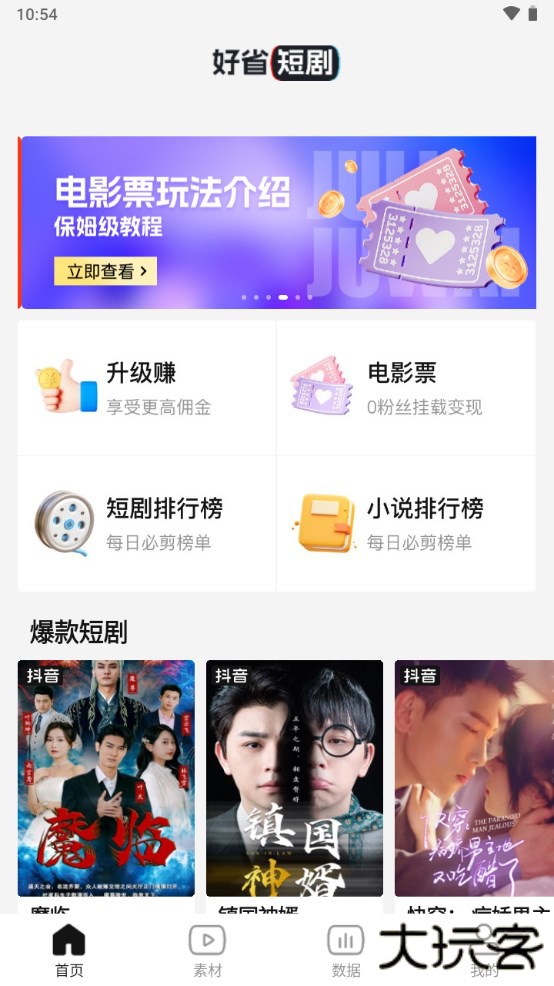 好省短剧app下载官方正版下载 v1.5.9