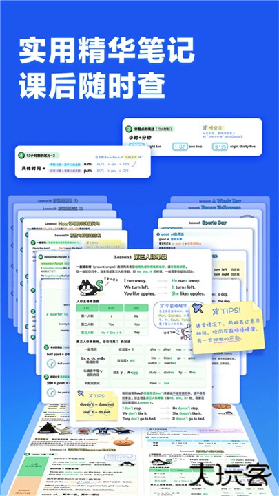 洪恩超能英语App下载 v3.3.0