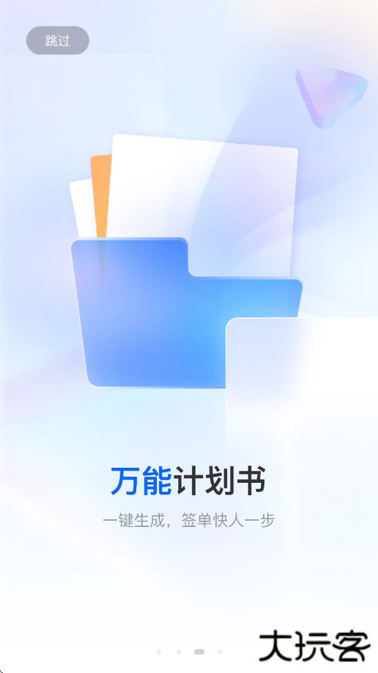 保险师下载最新版app安装下载 v9.7.0