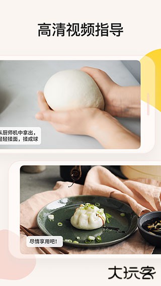 厨房故事下载 v13.6.1H