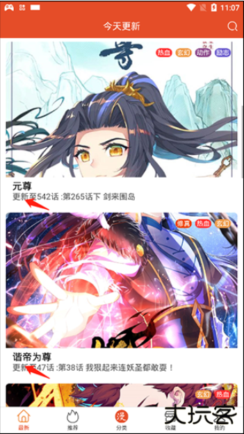 免漫下载安装官方最新版本