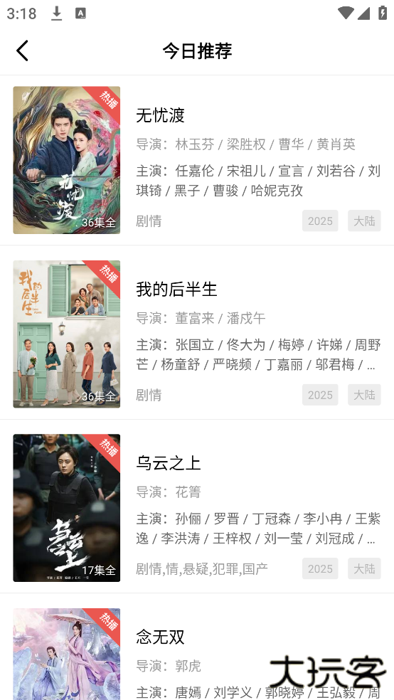 大地影视中文资源7app官方正版下载(大地视频)下载 v4.0.0