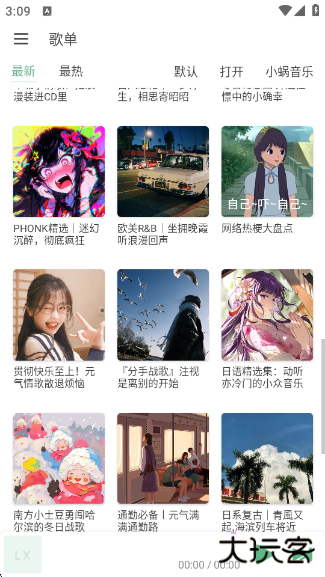 哈夫克之声app下载 哈夫克之声app下载