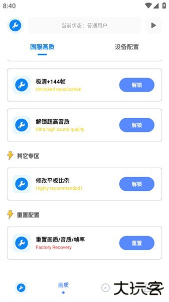 小智画质助手准星下载 120