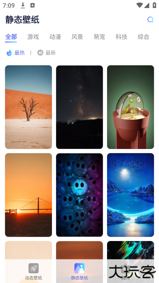 哇叽壁纸下载 4