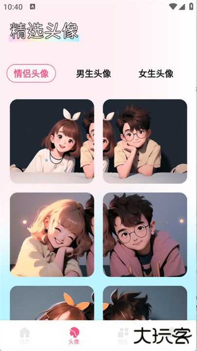 尚美壁纸app下载 v1.1