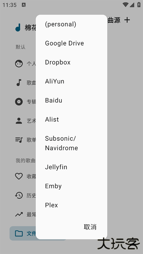 棉花音乐app下载 v1.44.1