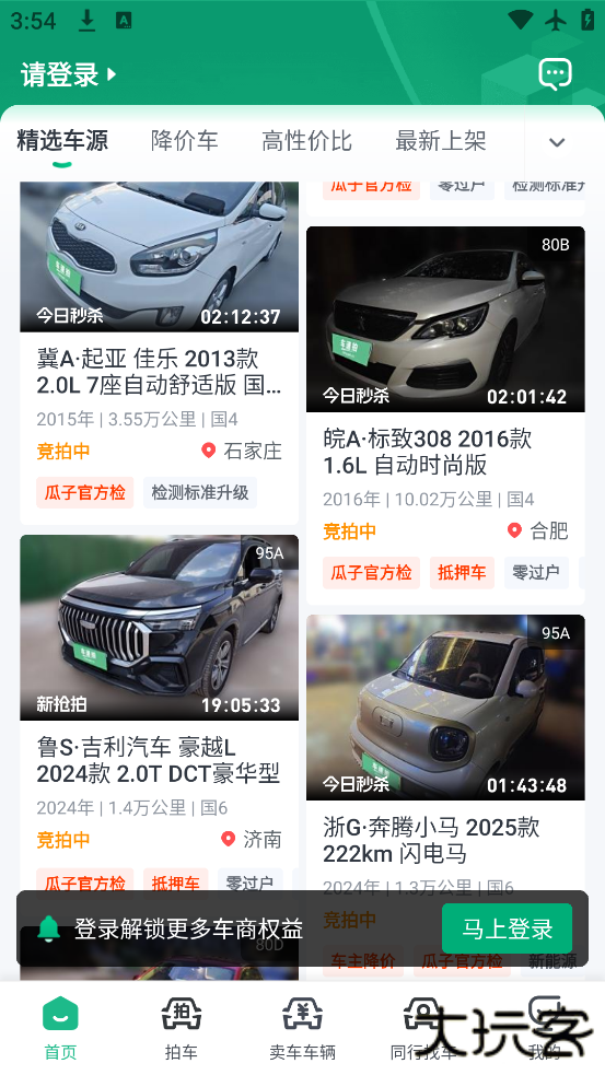 车优多app最新版本下载下载 v7.1.4.0