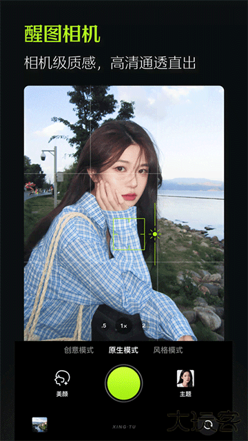 醒图旧版本下载 v12.1.1