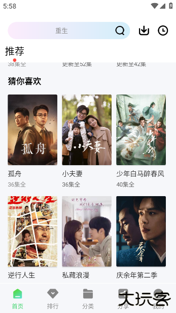 长风视频TV版下载最新版