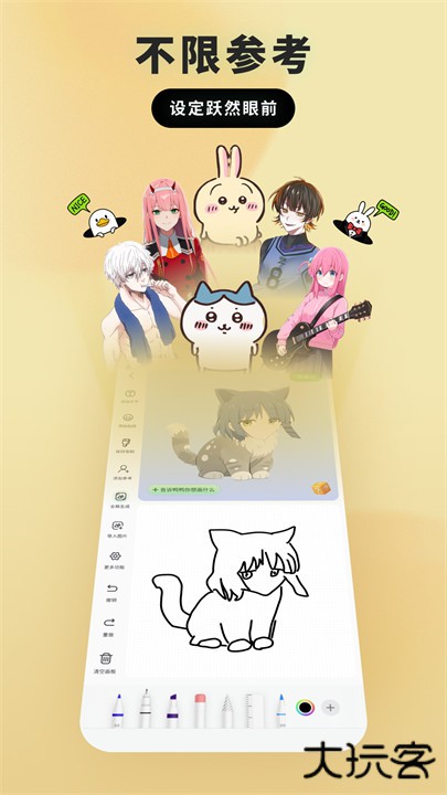 兔兔鸭绘画软件下载 v1.0.2