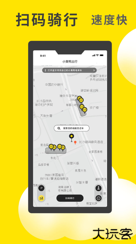 小黄鸭共享app最新版下载