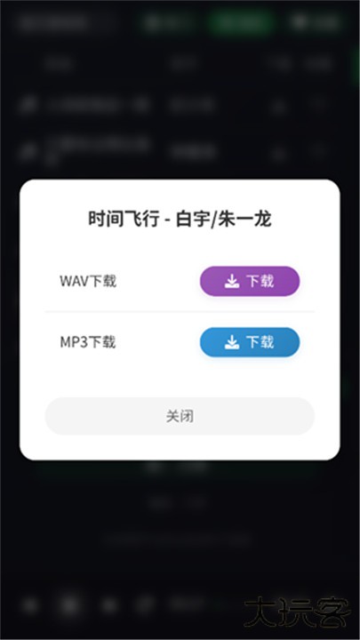 米兔音乐app下载 v1.1