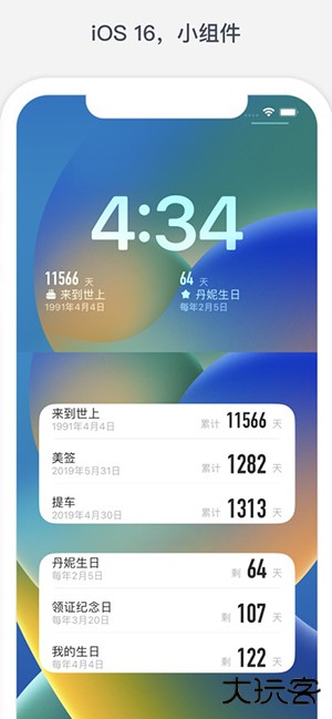 时光提醒手机版下载 v1.11.1