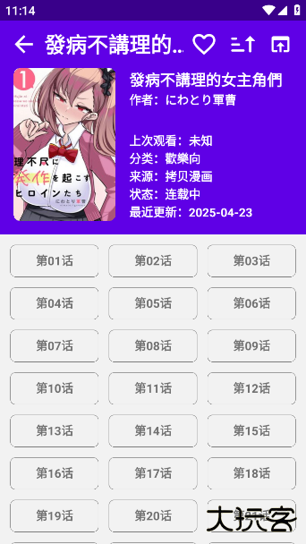 漫画岛app官方下载 漫画岛app官方下载