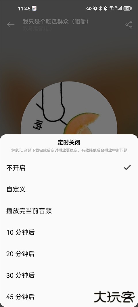 天天静听音乐播放器手机版
