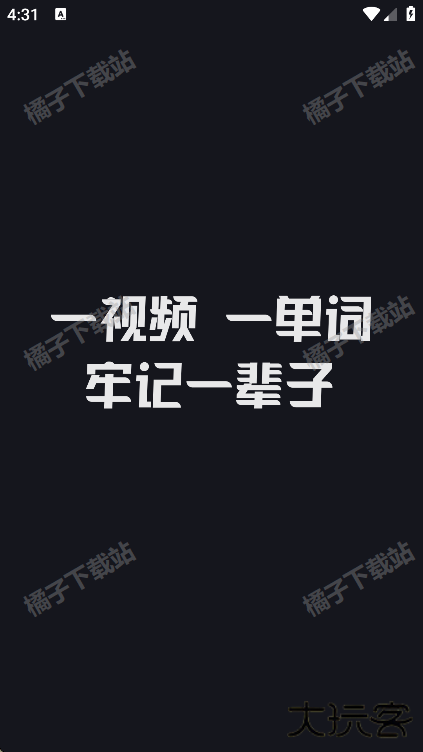 傻瓜英语官方版