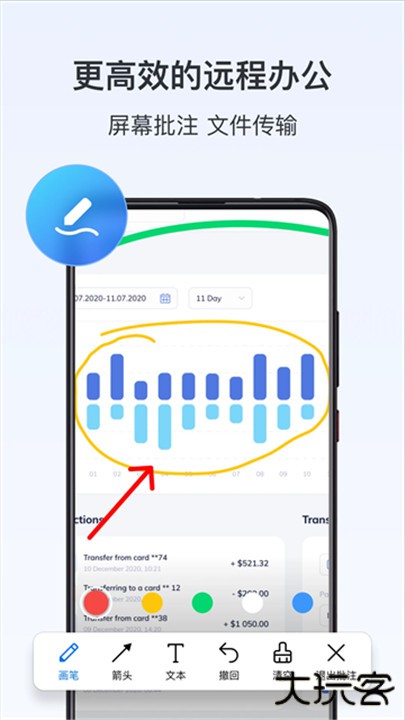 todesk远程控制下载 v4.7.8.1