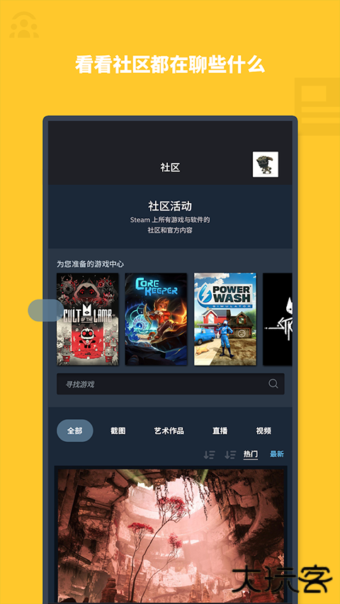 Steam移动版下载 v3.9.9