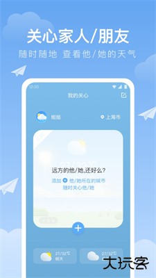 时雨天气下载 v1.9.39