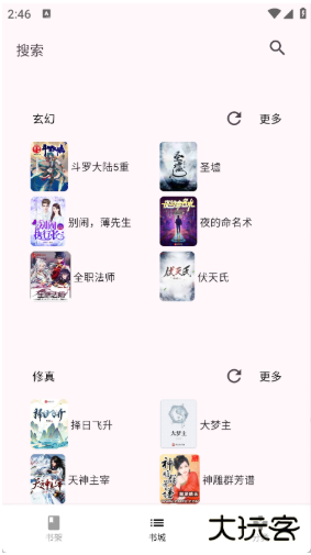 茉莉小说官方版下载