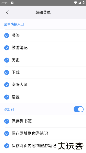遨游浏览器官方版下载(傲游浏览器)下载 v7.4.5.228