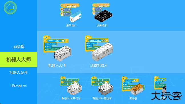 机器人编程官方正版 机器人编程官方正版