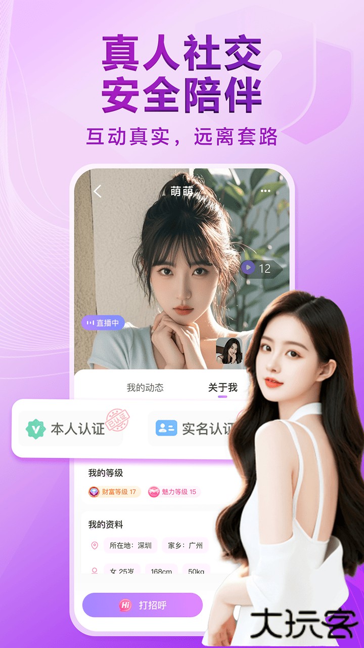 觅伊软件下载安装安卓版下载 v5.4.202