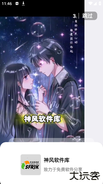 神风软件库app下载 神风软件库app下载