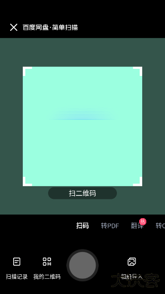 百度网盘app官方版 百度网盘app官方版