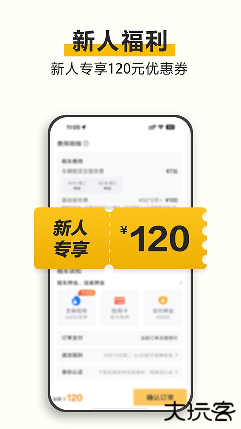 神州租车app下载安卓版下载 v9.3.4