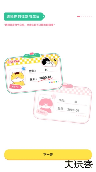 喵轻饮食管理app